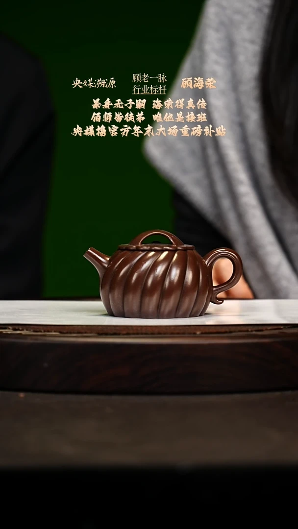 宜兴原矿高端紫砂 顾氏紫泥160cc