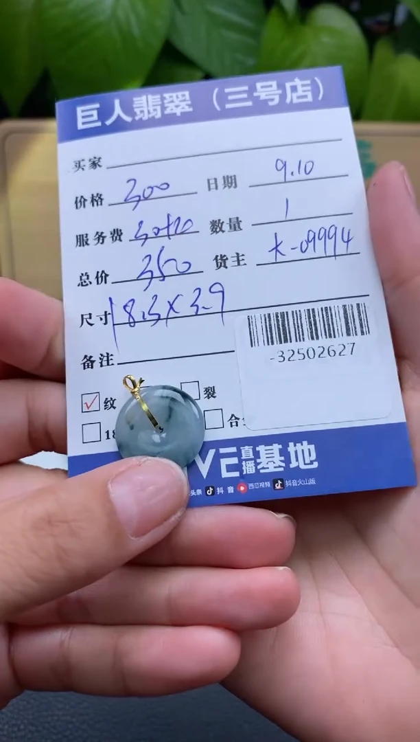 颈饰18K金镶嵌翡翠多人-32502627