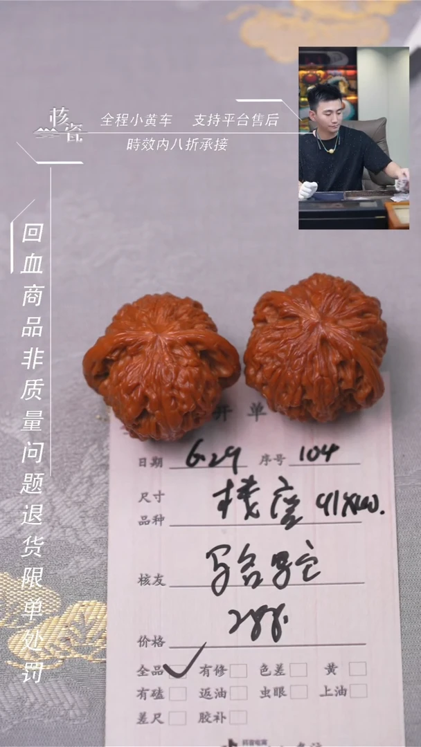 文玩核桃把件骆*磨盘104