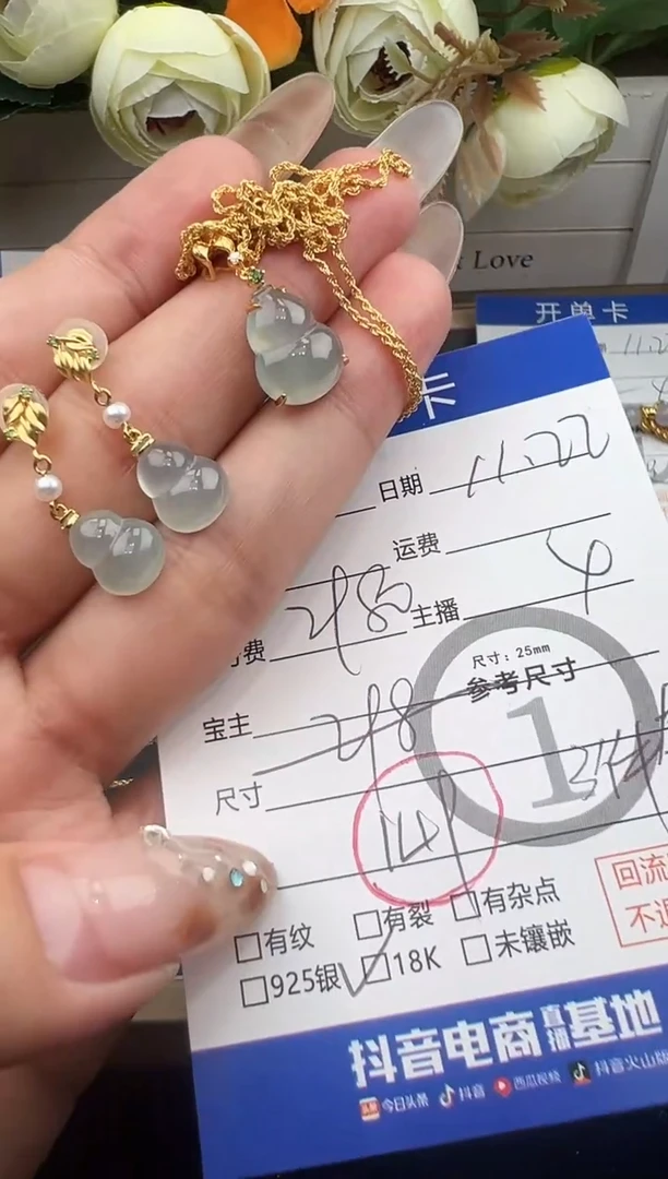 套链18K金镶嵌翡翠葫芦三件套