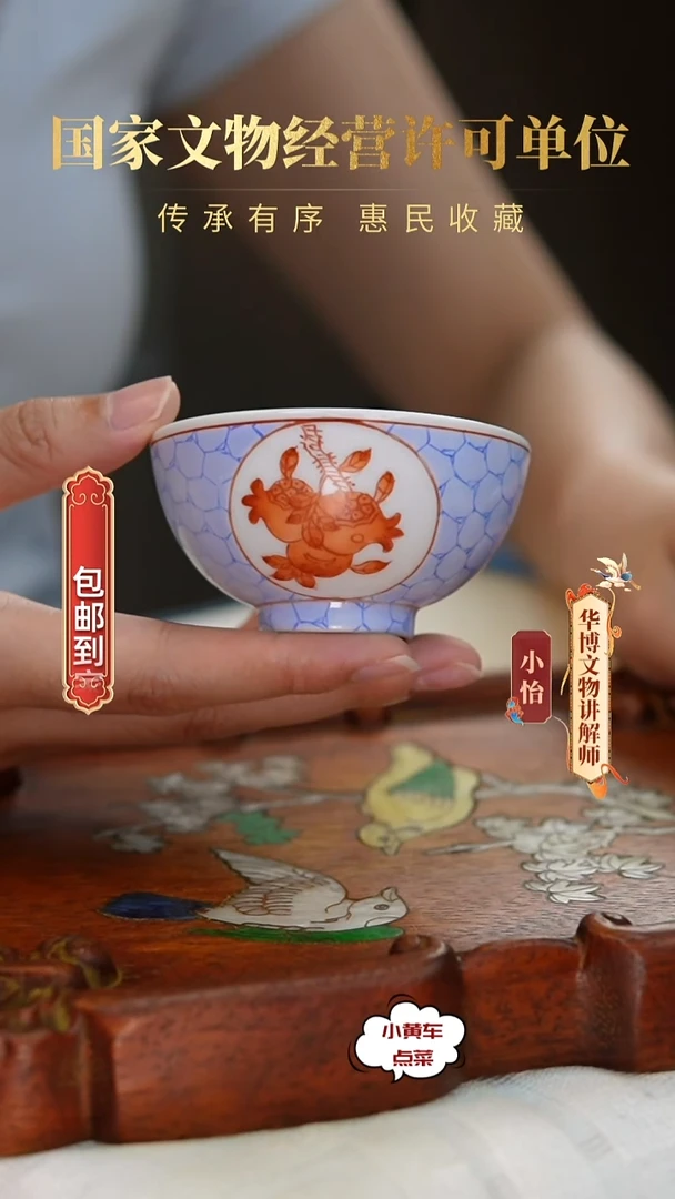 清杯天蓝釉开窗矾红彩茶圆