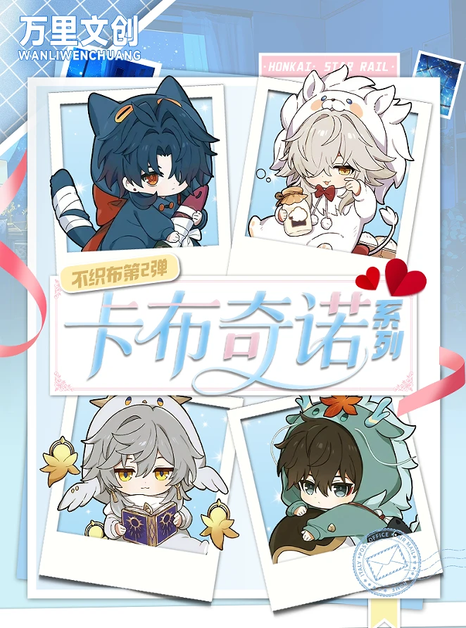 【哼哼专属拆拆】（找老公/老婆） 万里文创 多工艺不织布挂件第二弹