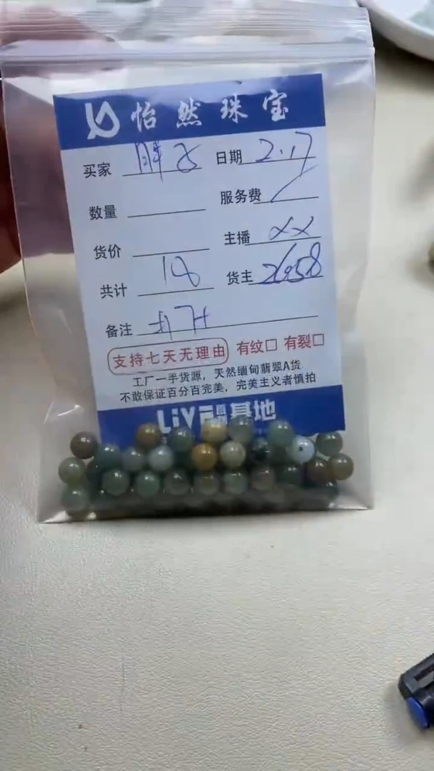 【闪购商品】翡翠手串未镶嵌卡7+（一盘）