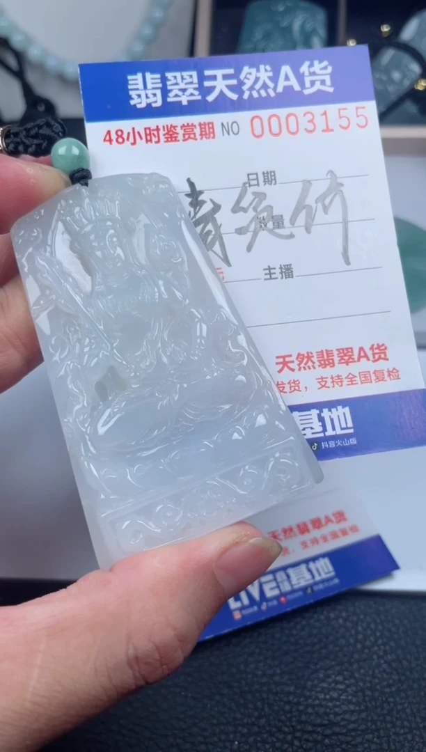 翡翠未镶嵌颈饰