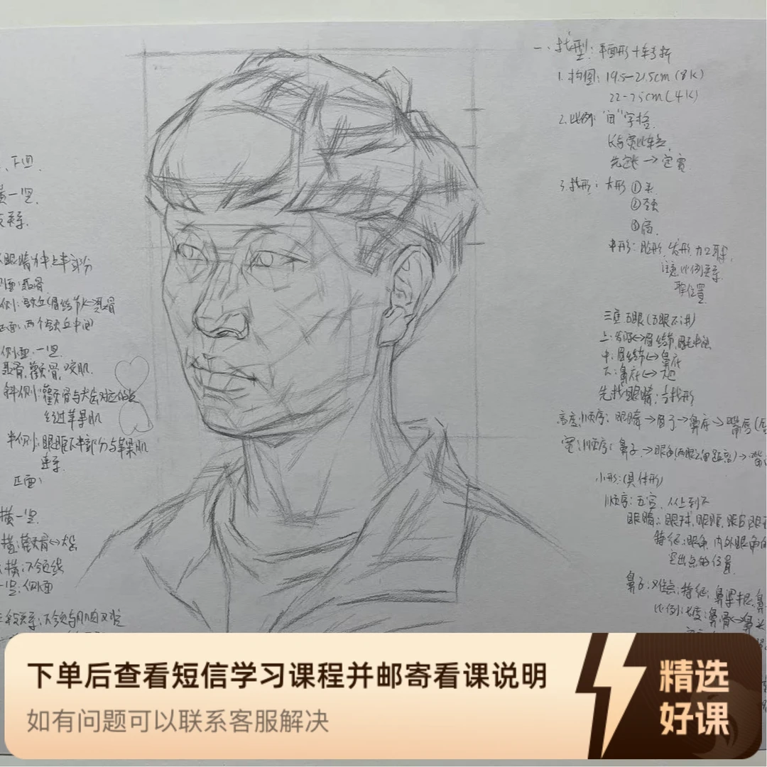 赵柏清素描：头像起型保姆级教学（留意短信解锁课程）