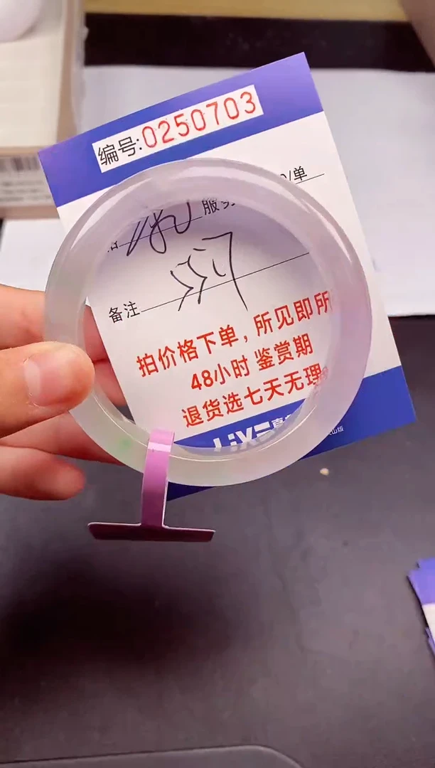 拍下以实物为准250703