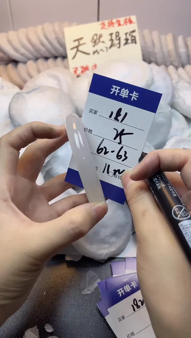 手镯玛瑙/玉髓未镶嵌181
