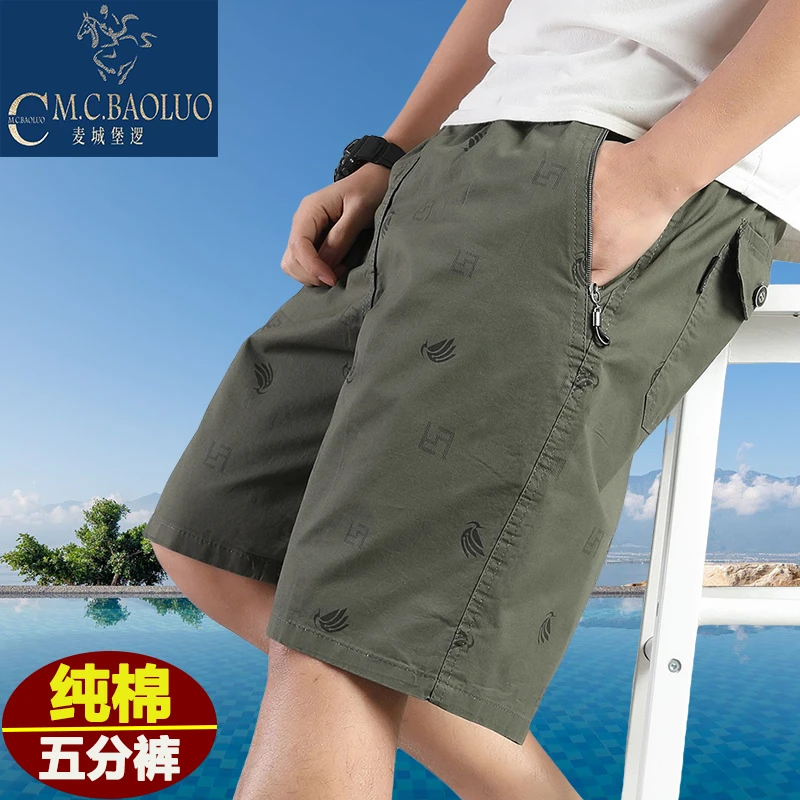 堡逻男士短裤夏季纯棉五分裤宽松直筒男款