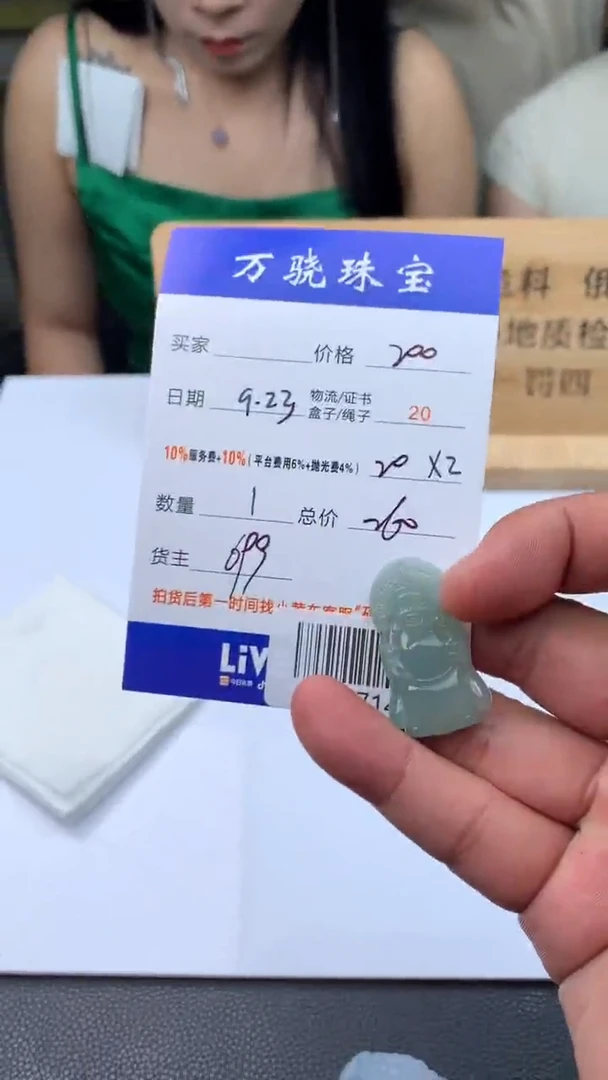 未镶嵌定制翡翠沫* B037140