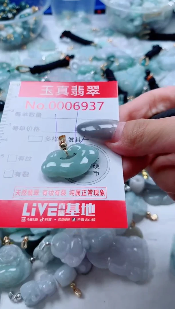 吊坠(不含链)未镶嵌翡翠6937