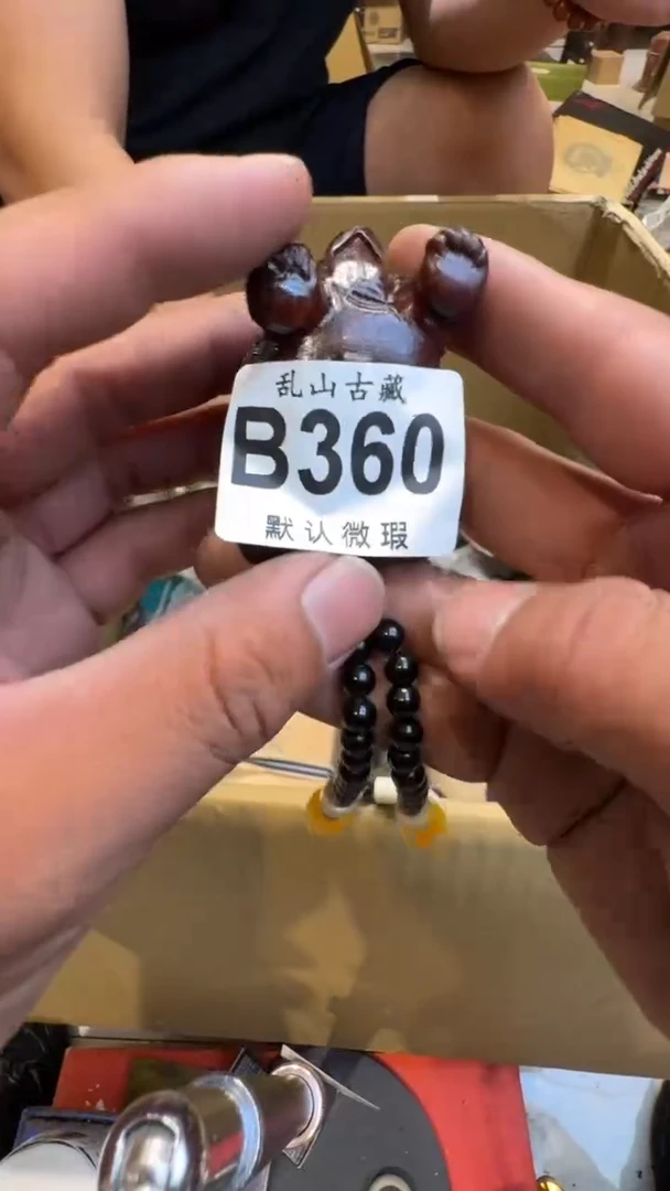 龙****P乱山古美術瓷片B360