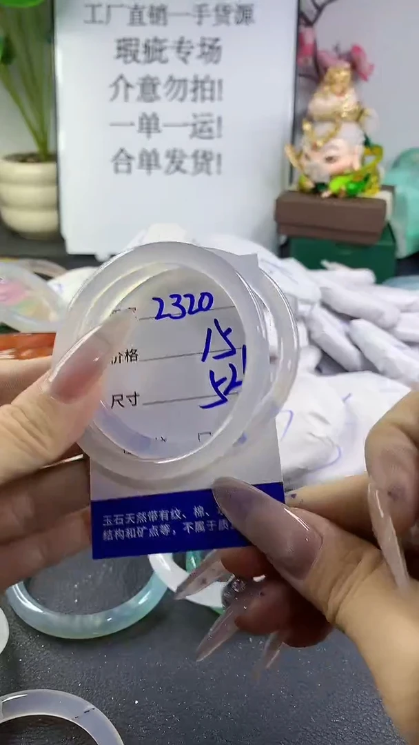 手镯玛瑙/玉髓未镶嵌2320