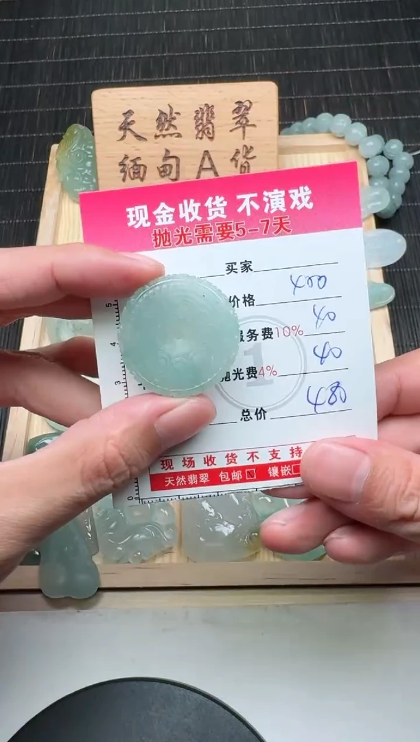 未镶嵌定制翡翠0315123332