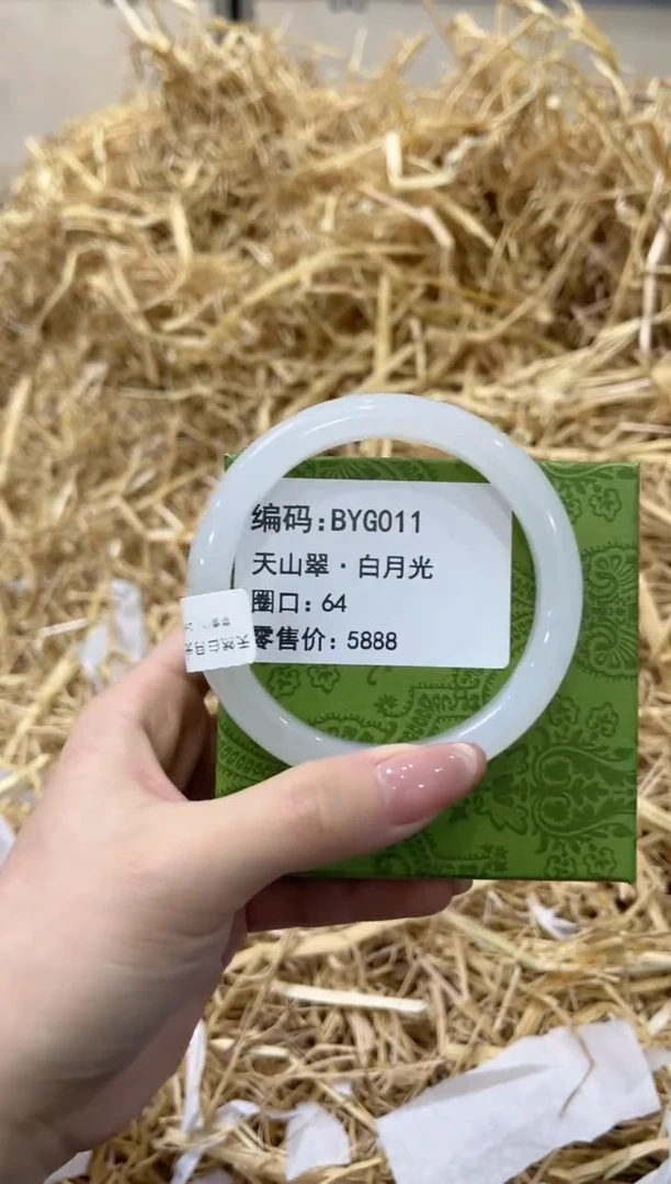 未镶嵌手镯石英质玉BYG011