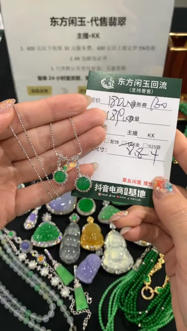 套链18K金镶嵌翡翠蛋面不退换