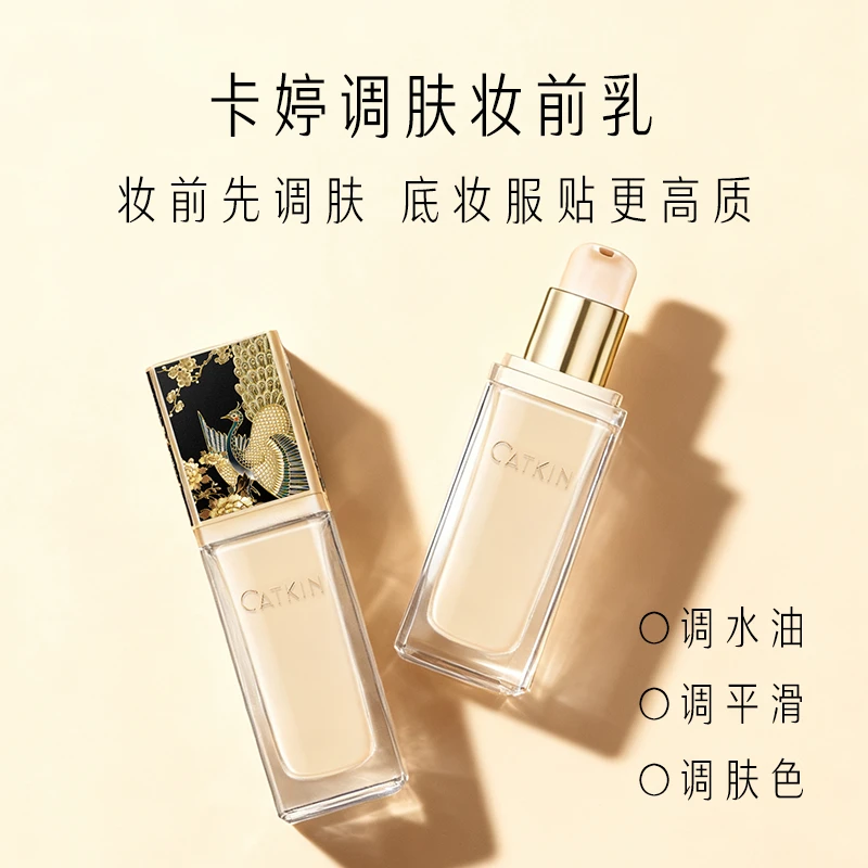 卡婷美肌润色妆前隔离三色隔离提亮遮瑕轻薄哑光柔雾不脱妆女