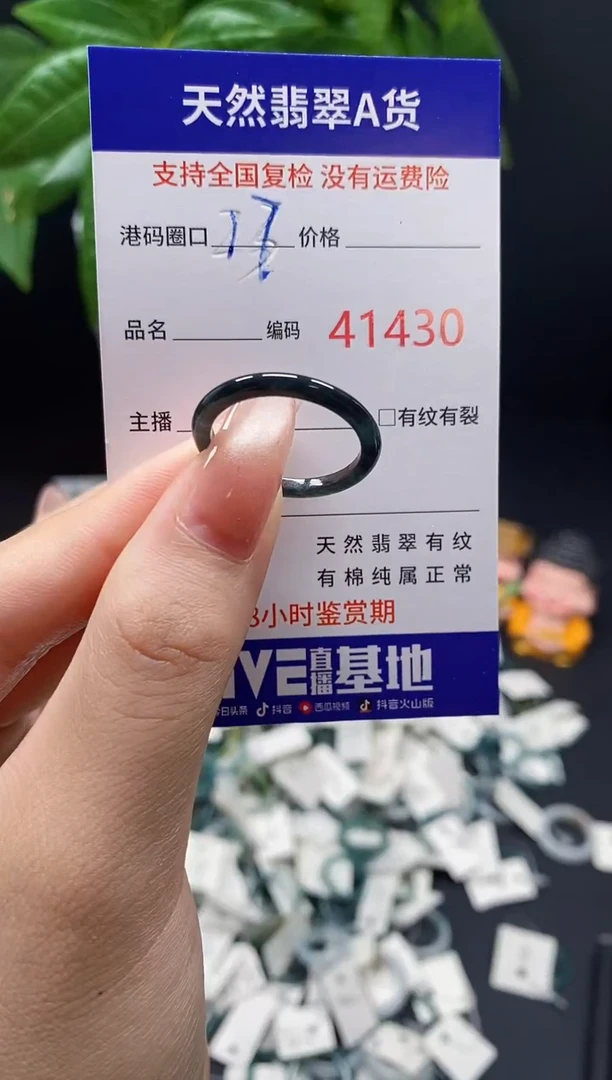 翡翠戒指未镶嵌天然翡翠戒圈1430