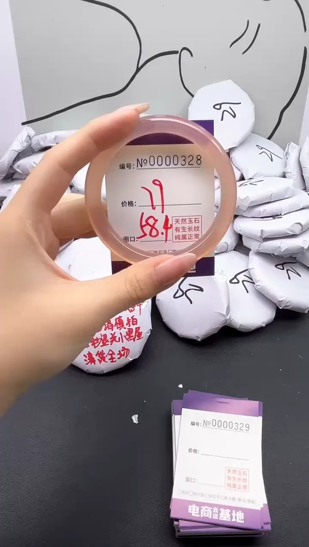 手镯玛瑙/玉髓未镶嵌328