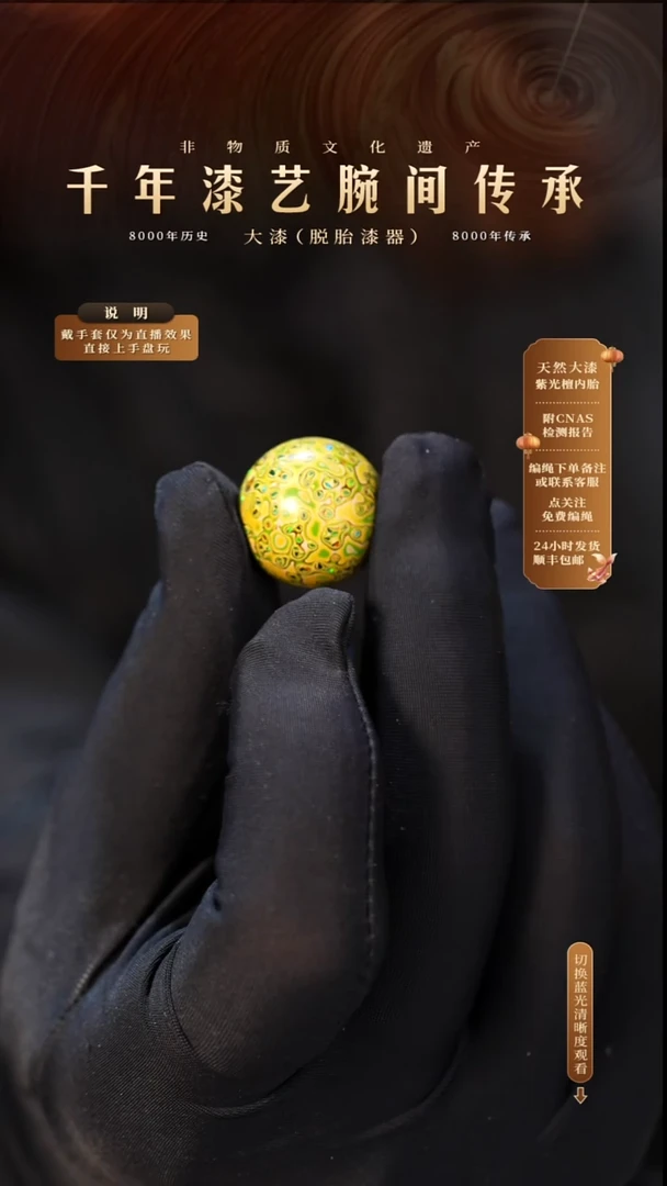 锦城大漆/单珠/1.8cm  L073