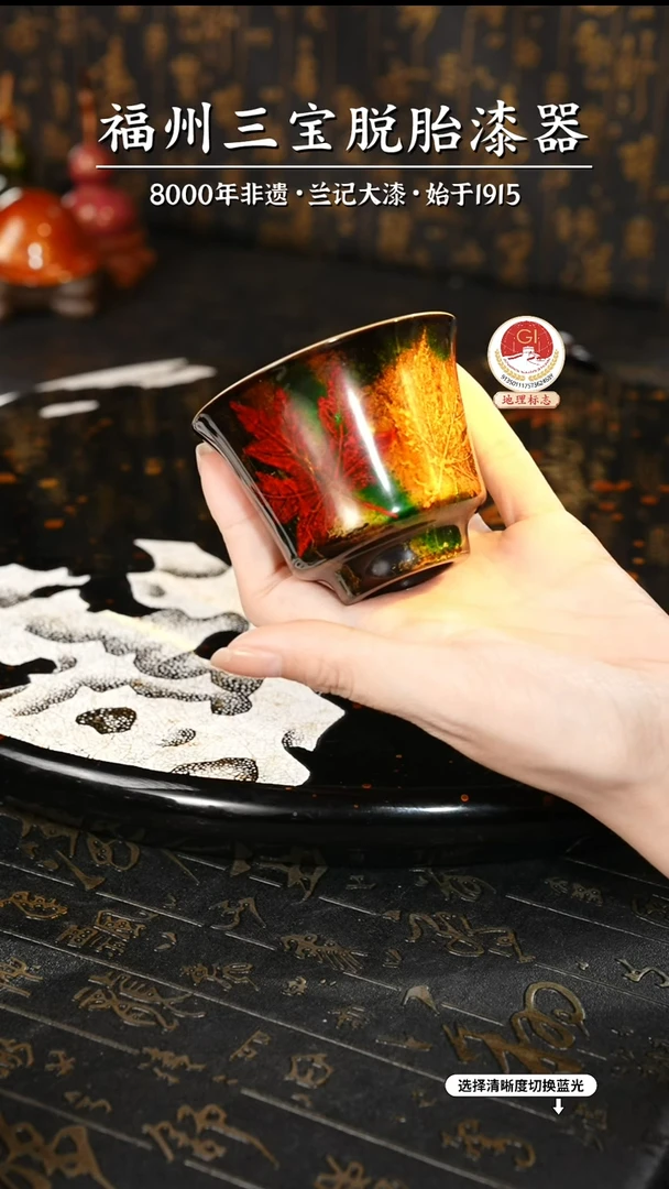 【闪购商品】大漆漆器 鎏金双枫叶杯