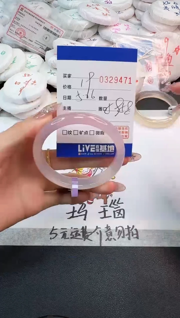 玛瑙/玉髓手镯未镶嵌9471