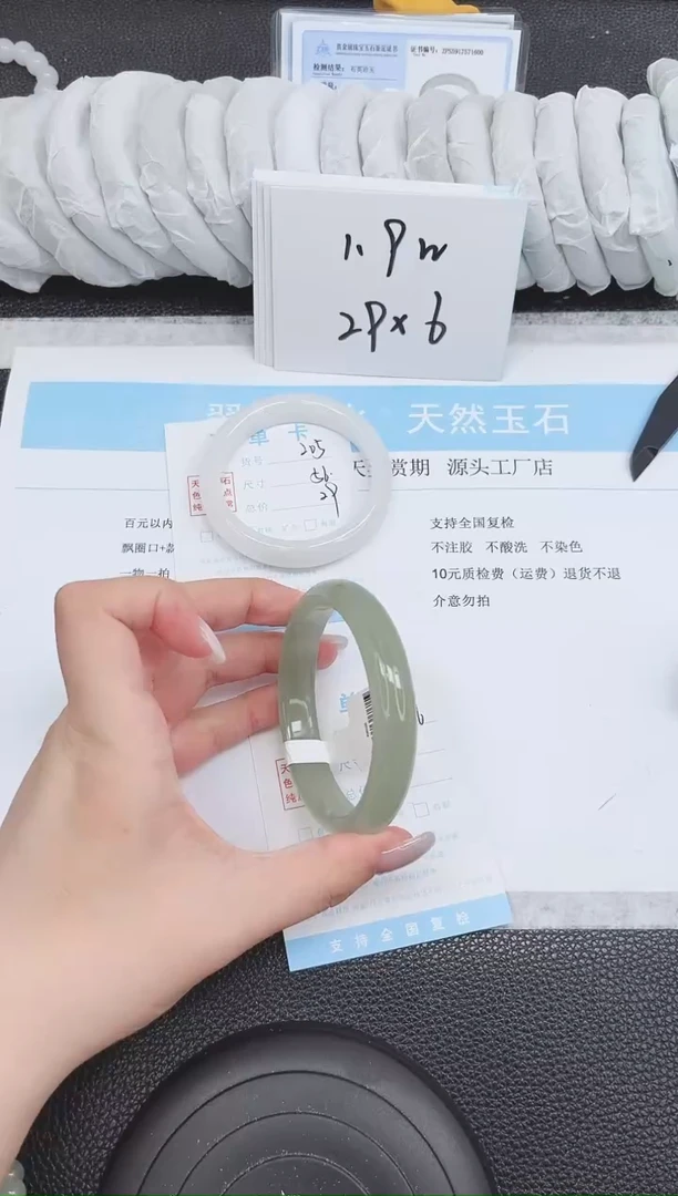 未镶嵌手镯石英质玉206-61.7