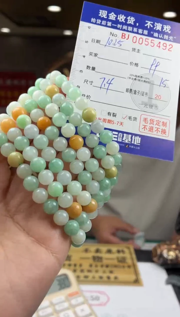颈饰未镶嵌翡翠BJ0055492多样性发一