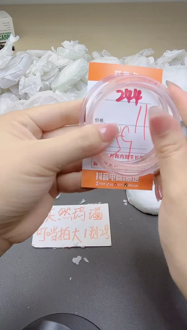 玛瑙/玉髓手镯未镶嵌244