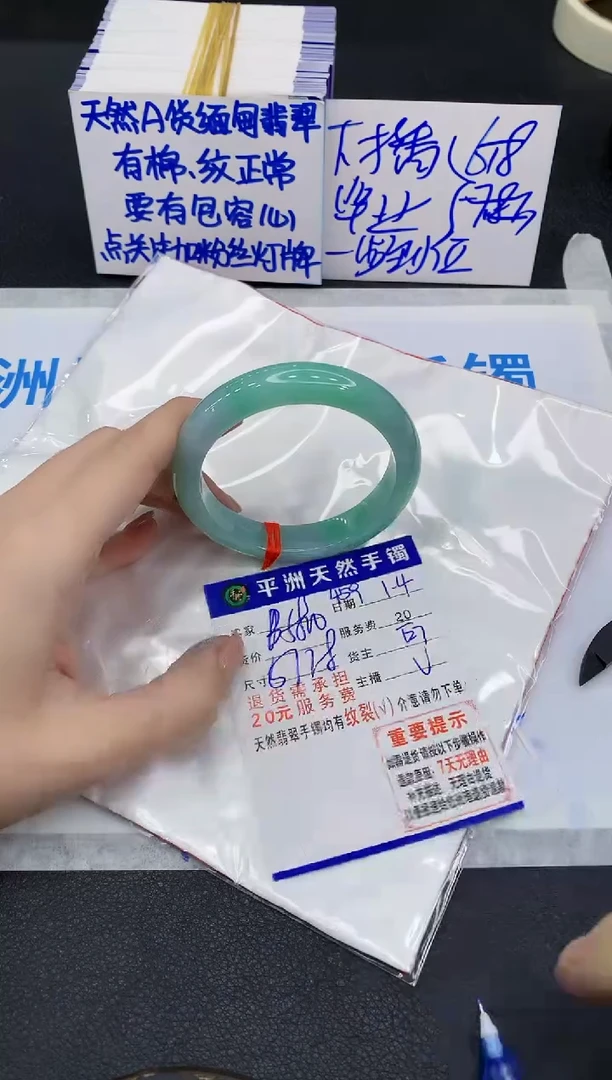 未镶嵌手镯翡翠1