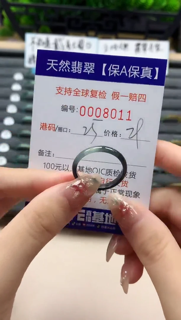 未镶嵌戒指翡翠天然  8011