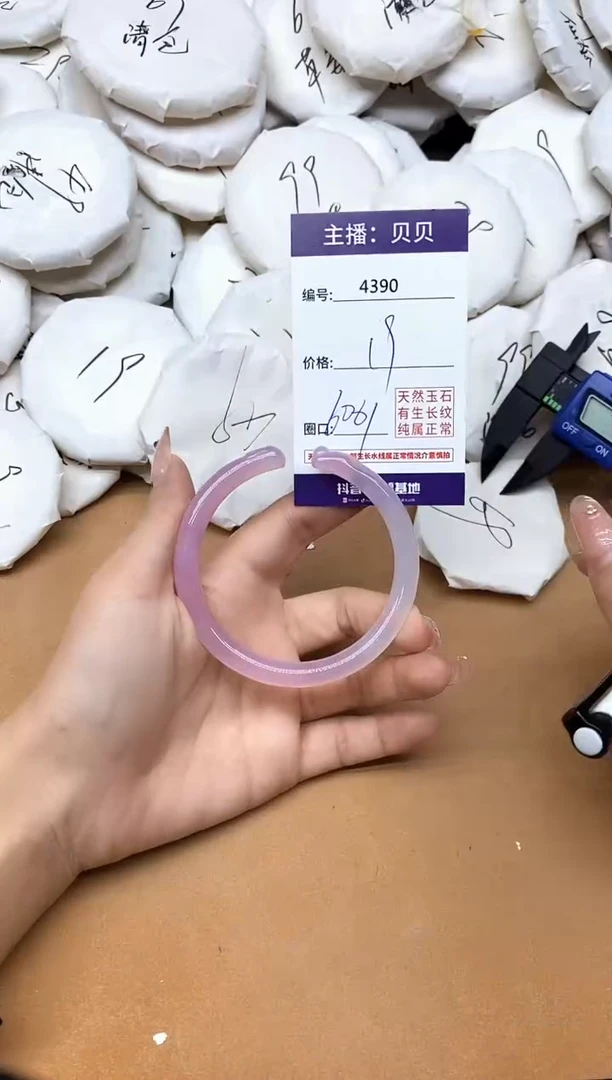 手镯玛瑙/玉髓未镶嵌4390