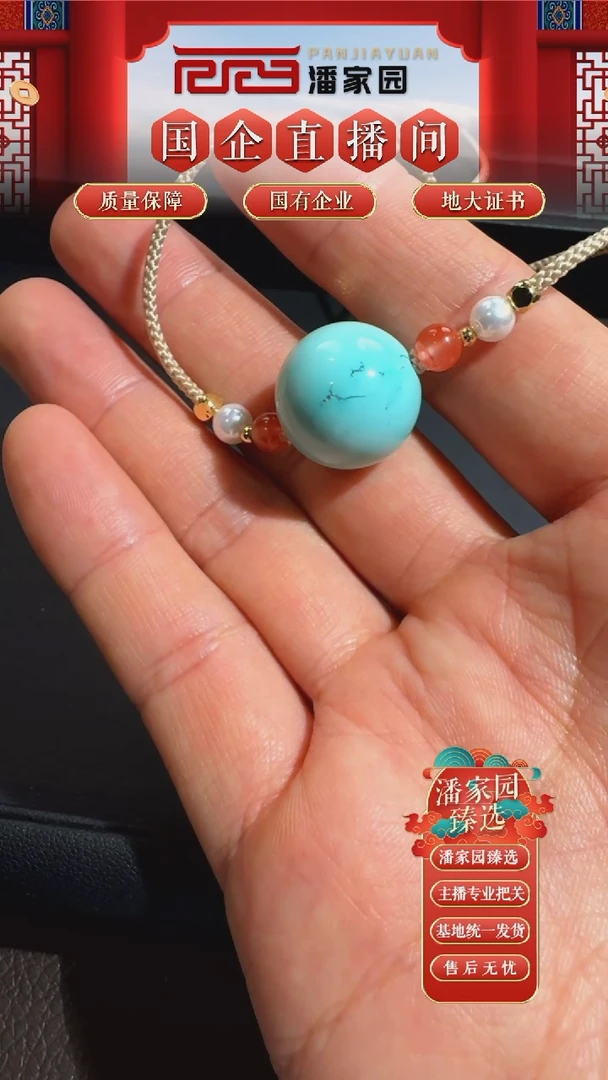 未镶嵌绿松石挂件103-LSY-0925-松石-锁骨珠-湖北-17mm