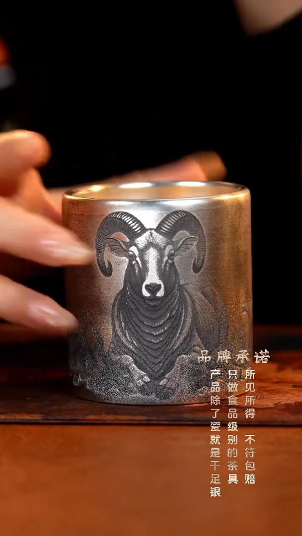 倒福三羊银杯.......