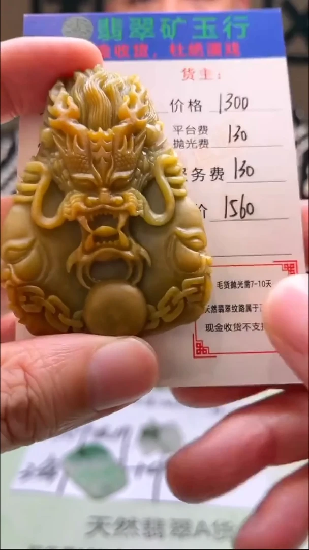 未镶嵌定制翡翠娇**~-毛货-不退不换-