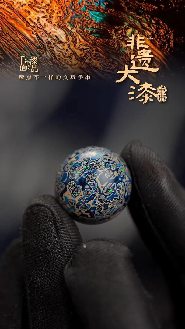 20mm闽越漆艺非遗漆珠挂脖吊坠配饰