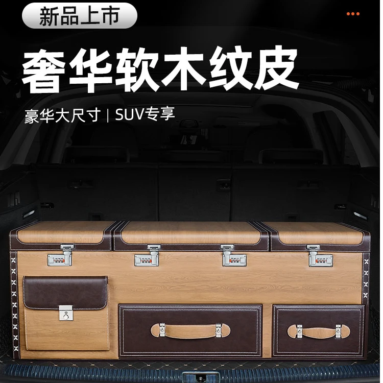 汽车收纳箱后备箱储物箱车用多功能密码箱车载SUV大号轿车置物箱