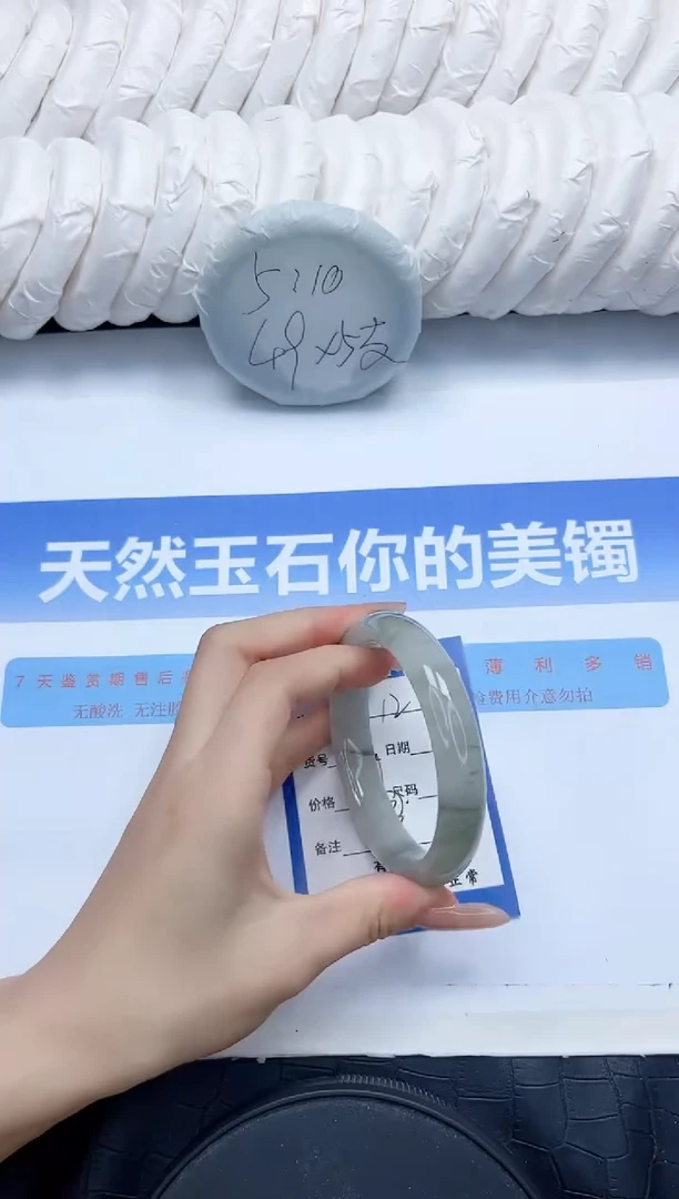 石英质玉手镯未镶嵌12-60.1