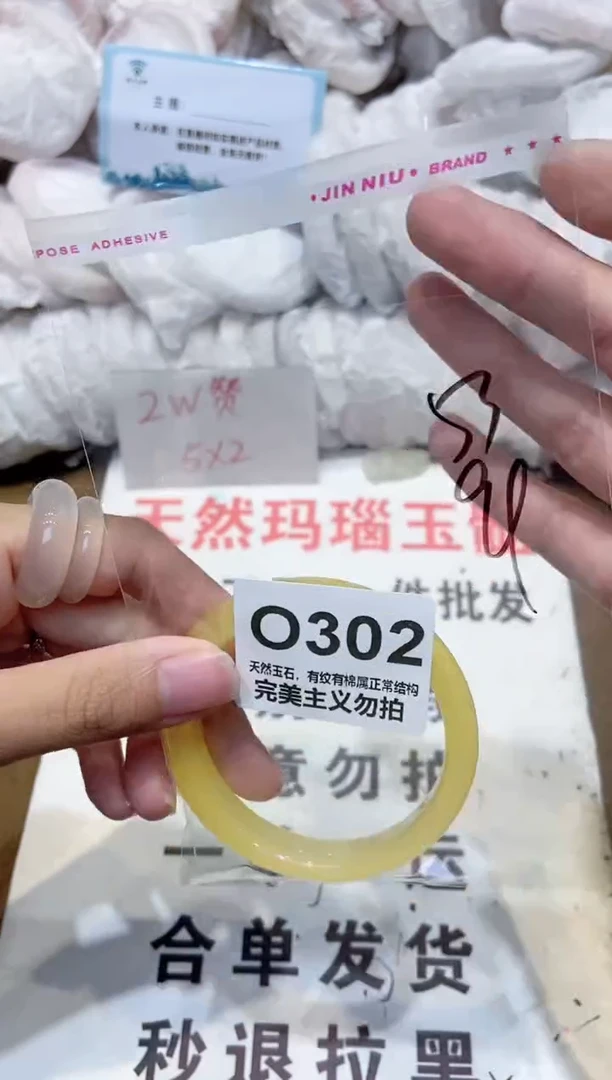 手镯玛瑙/玉髓未镶嵌53