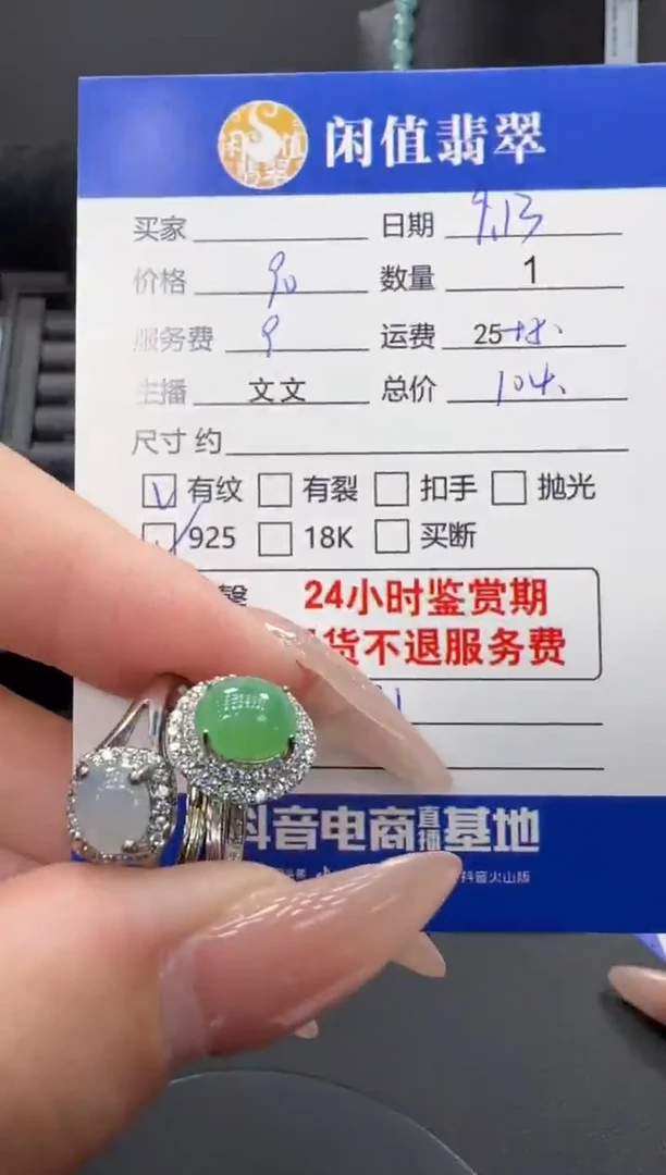 银S925镶嵌戒指翡翠翡翠戒指