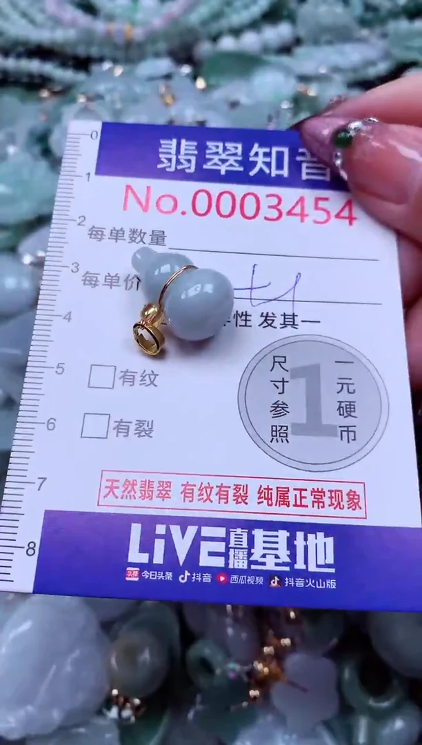 吊坠(不含链)未镶嵌翡翠3454