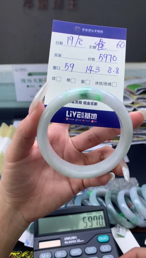 【闪购商品】定制翡翠未镶嵌手镯59#5970元#毛货需抛光