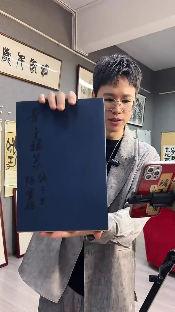 国画弥*佛9号叶金福老师书法册页带合影视频