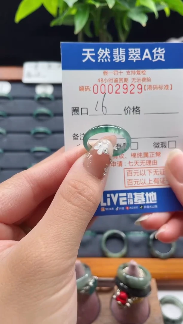 【闪购商品】翡翠戒指未镶嵌翡翠戒指2929