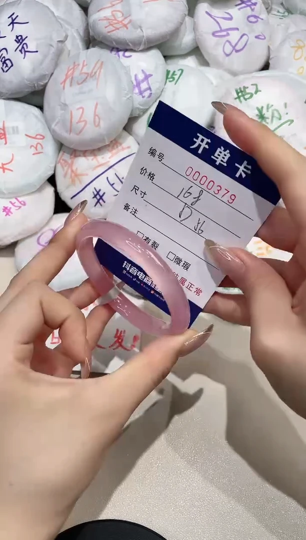 【闪购商品】玛瑙/玉髓手镯未镶嵌379