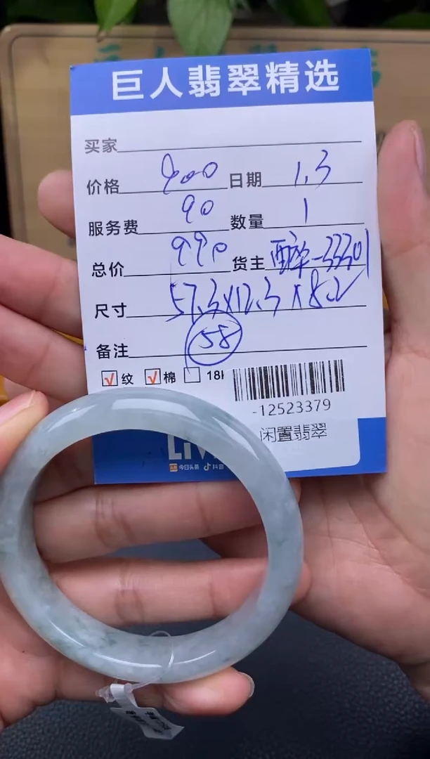 颈饰未镶嵌翡翠多人-12523379