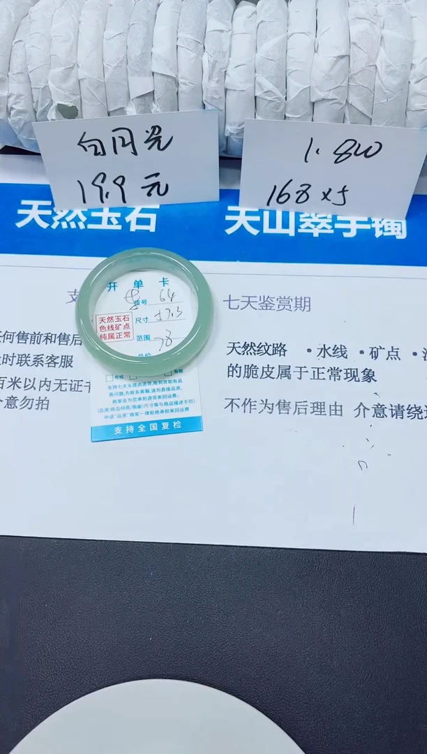 未镶嵌手镯石英质玉64/57.3AAA