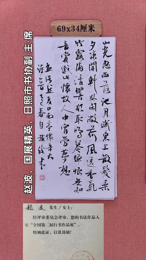 书法103        赵老师书法作品