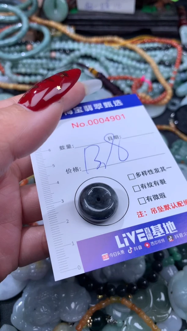 颈饰未镶嵌翡翠1