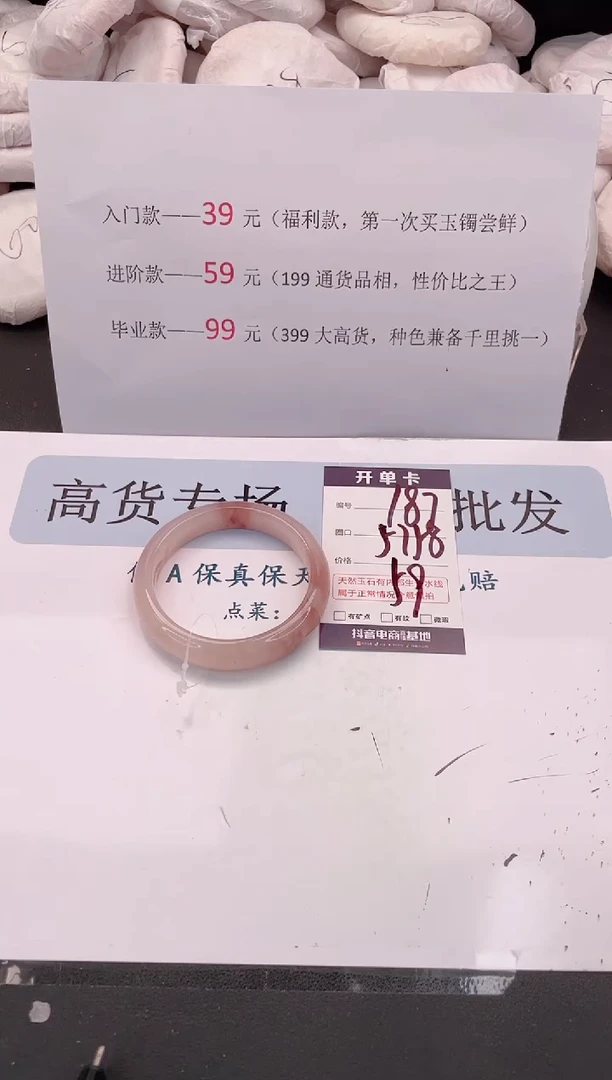 未镶嵌手镯石英质玉编号 A187