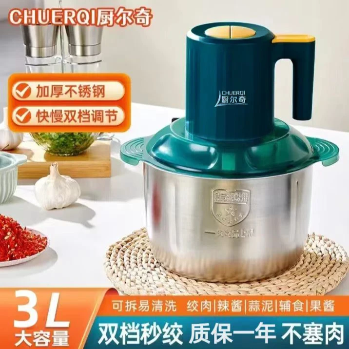 厨尔奇绿色3L绞肉机家用多功能不锈钢杯体绞肉碎肉和面绞菜易清洗